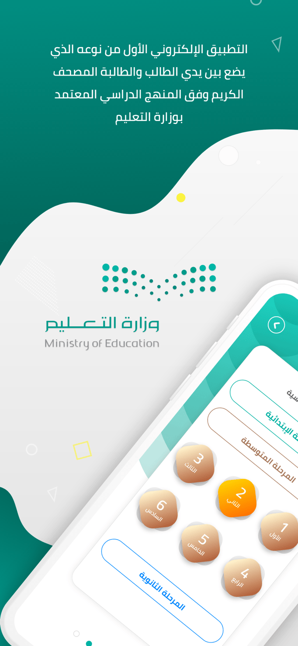 School Mushaf - Sign Language screenshot